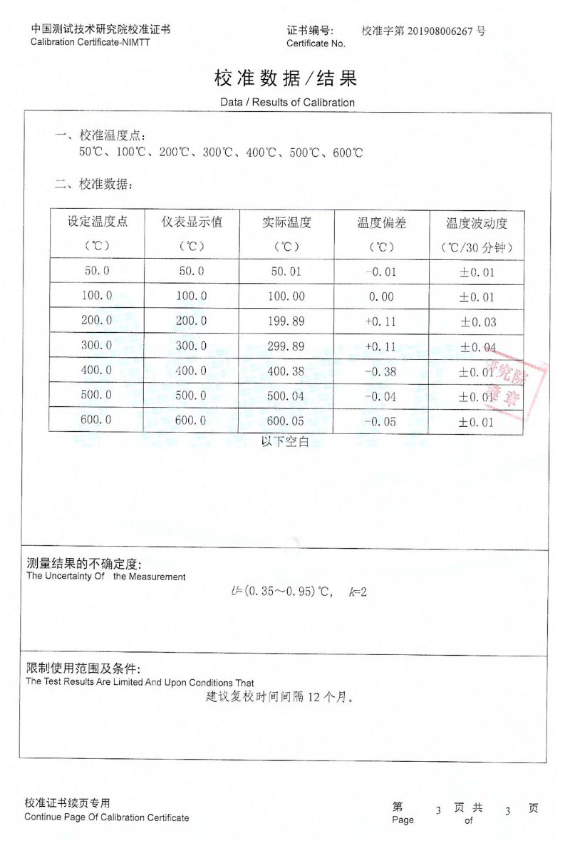 DY-K600X快速升、降溫干體爐