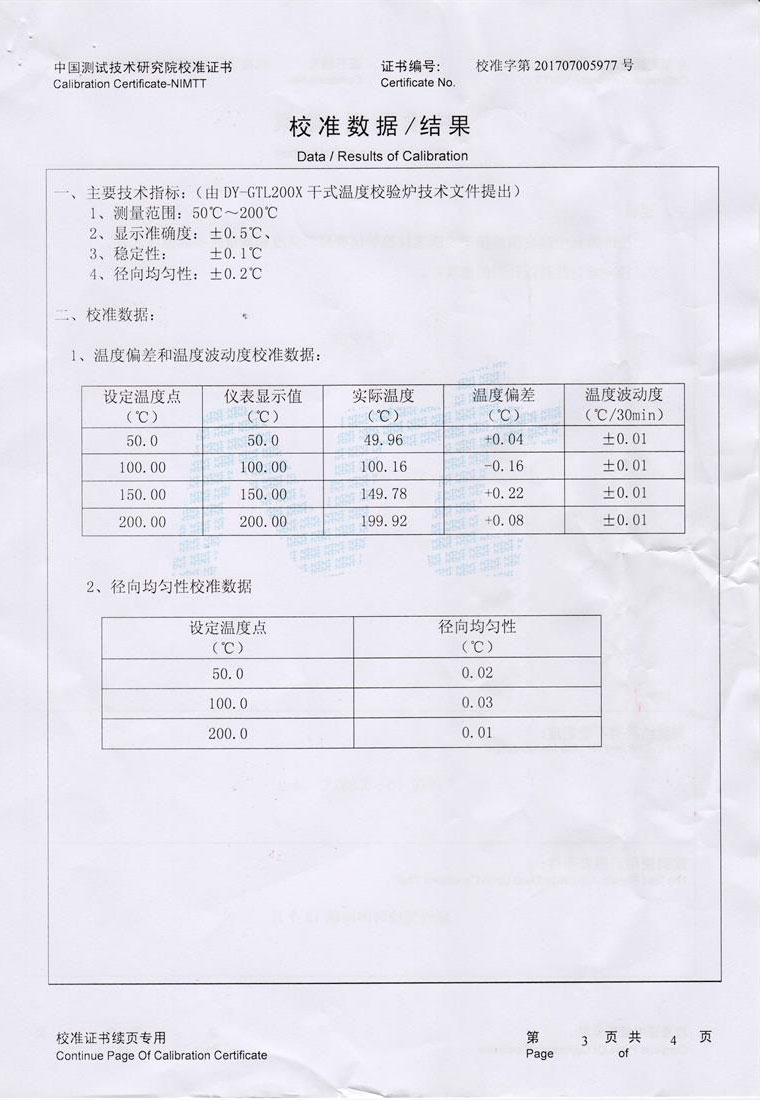 DY-GTL450X便攜干體爐/干式溫度校驗爐/干井爐
