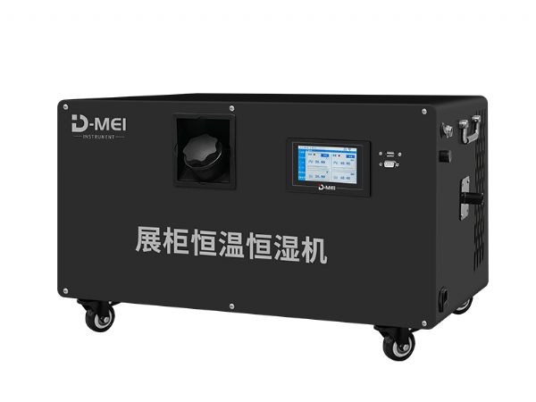 DY-HWH30S展柜恒溫恒濕機（18℃~30℃、40%~70%RH@20℃）