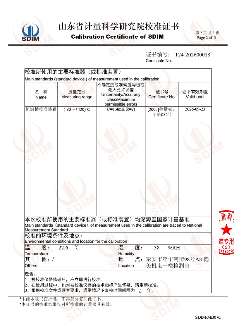陜西華研水三相點瓶凍制與保存裝置-DY05129-2.jpg